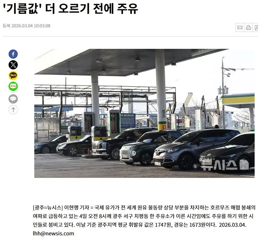 기름값 내릴땐 재고 핑계, 올릴 땐 실시간
