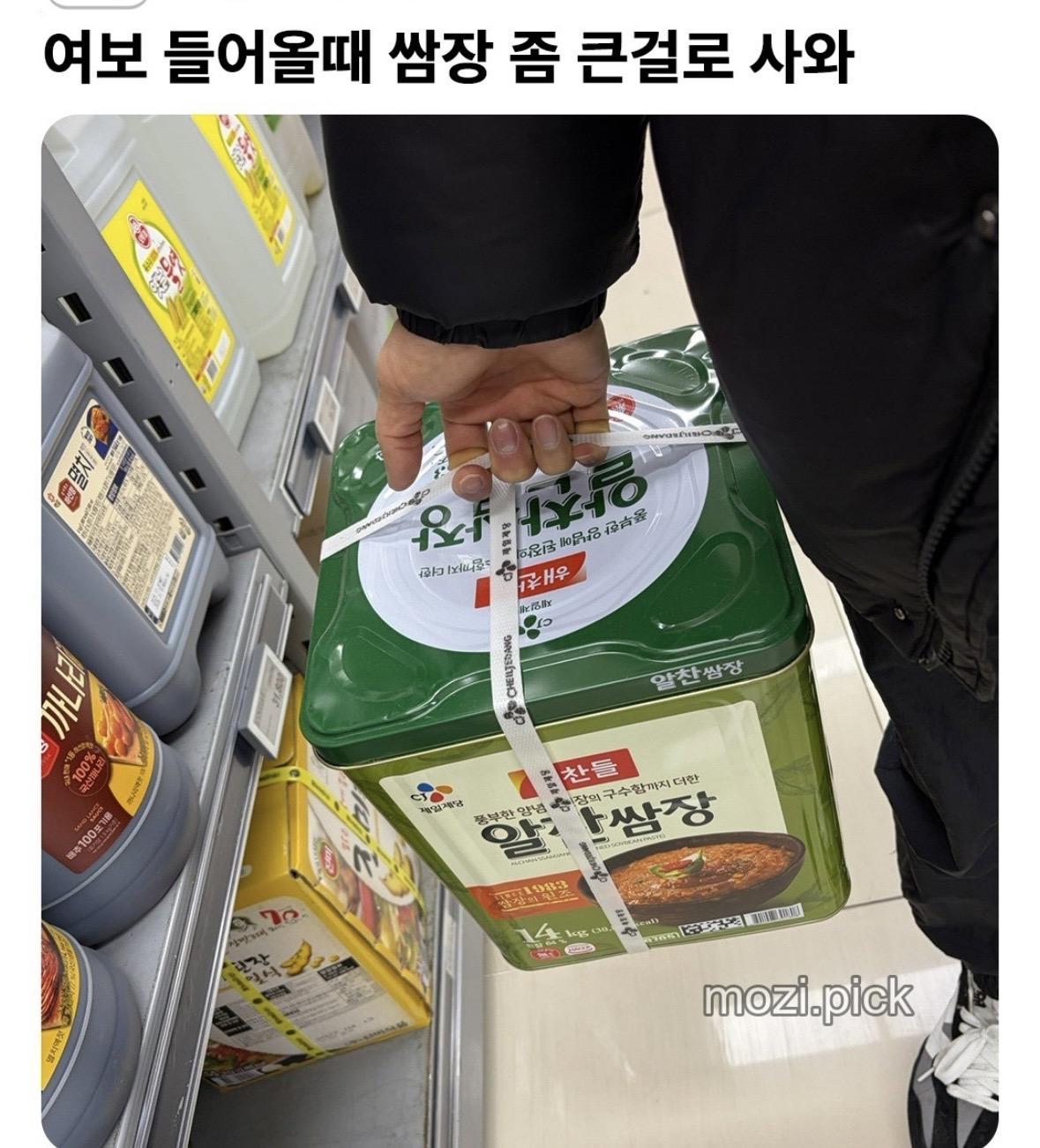 말잘듣는 남편