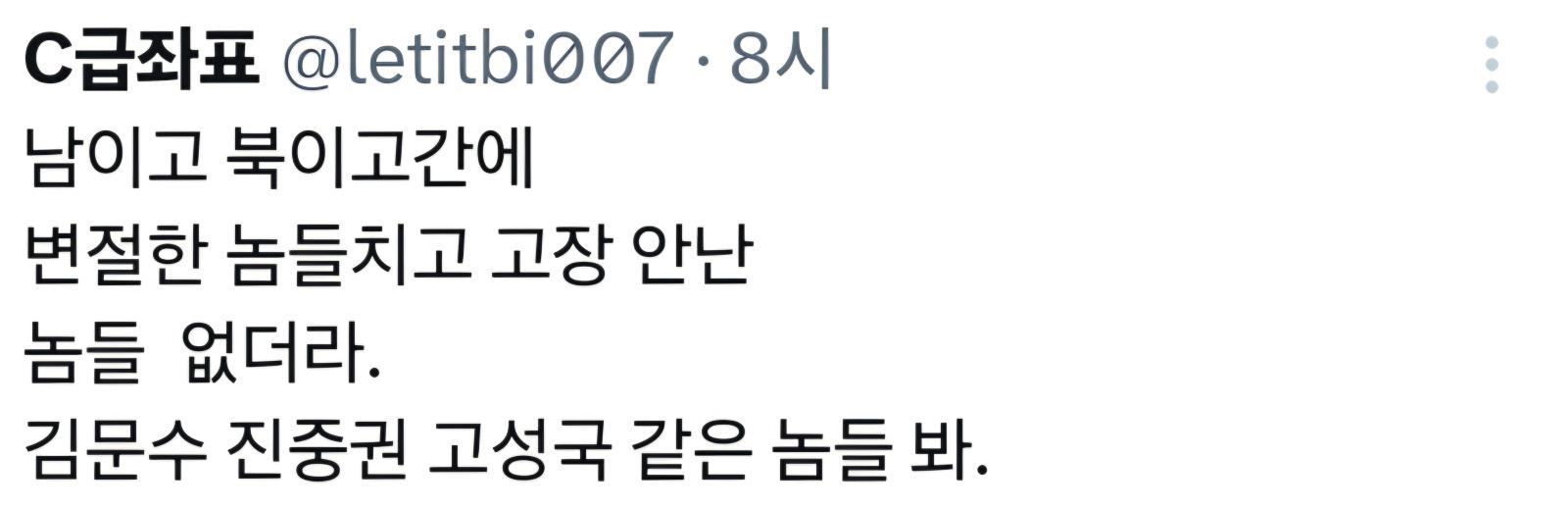 북한 출신 국회의원