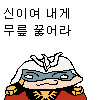 근데 게임철새 되니까 기존에 받던 스트레스 확 내려가긴 함ㅋㅋ_1.png