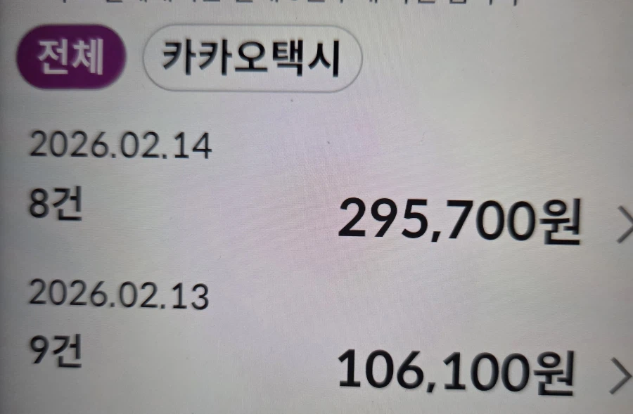 개인택시 오늘 매출 나이스했다