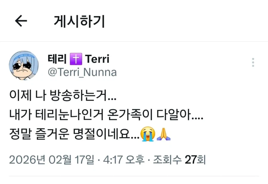 버튜버)두쫀쿠 제사상 올린 버튜버 근황_2.webp