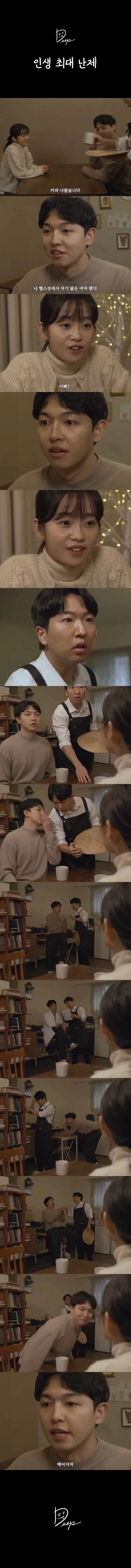 스스로 불러온 재앙이지만 슬기롭게 해결함