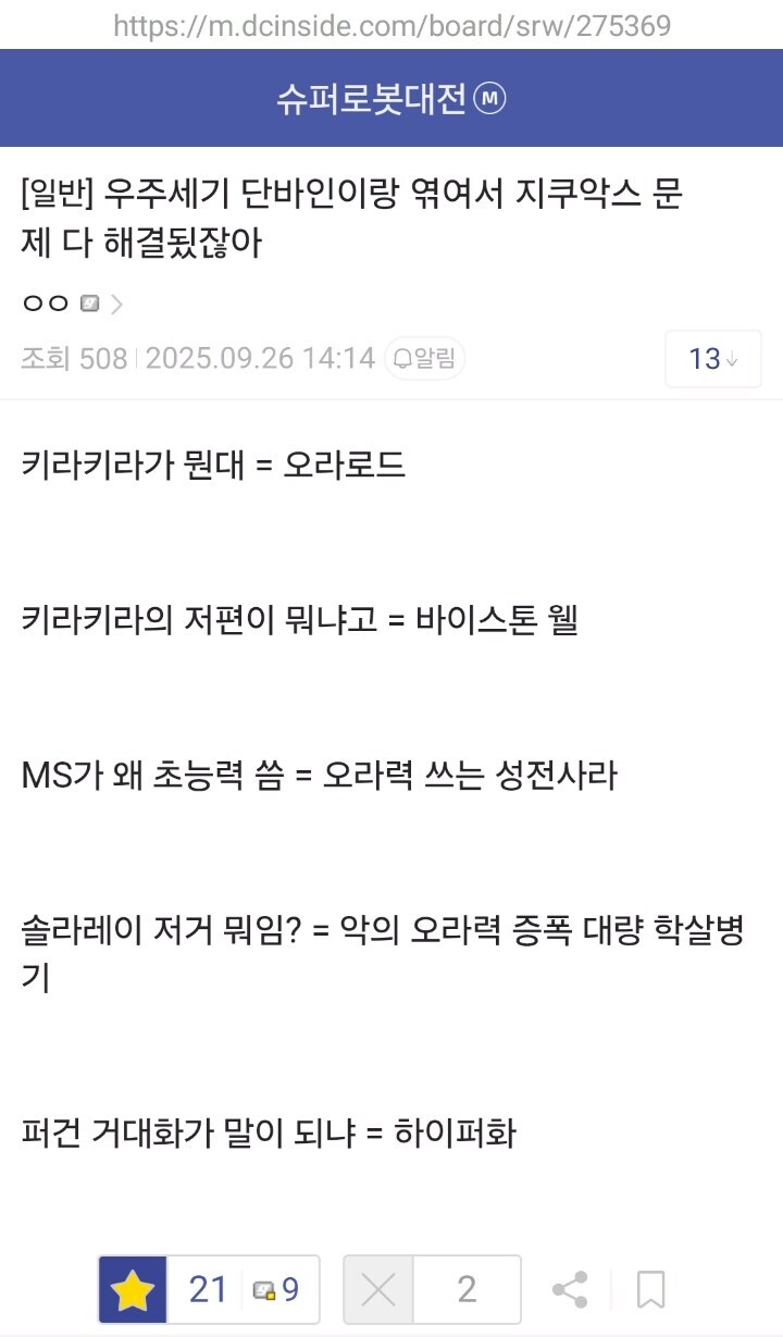 지쿠악스가 슈로대에 나오면 단바인도 나와야 하는 이유 甲.jpg_1.jpg