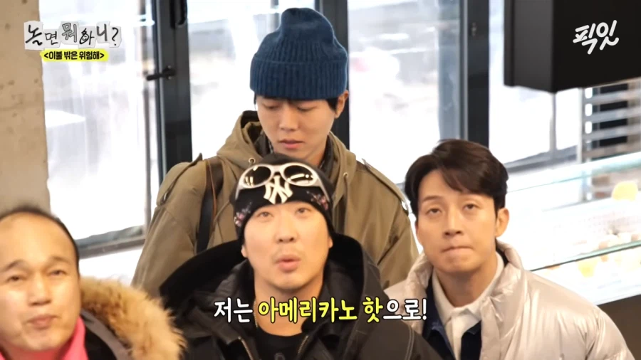 김광규가 유재석에게 비키라고 한 이유_3.webp