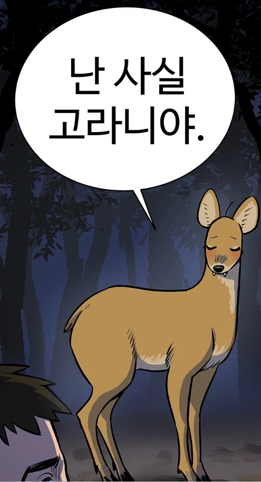 충격적인 네이버 연애 웹툰 최근근황.MANHWA_12.webp
