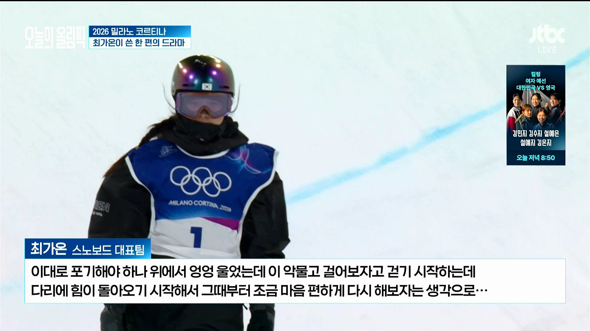 최가온이 쓴 한 편의 드라마