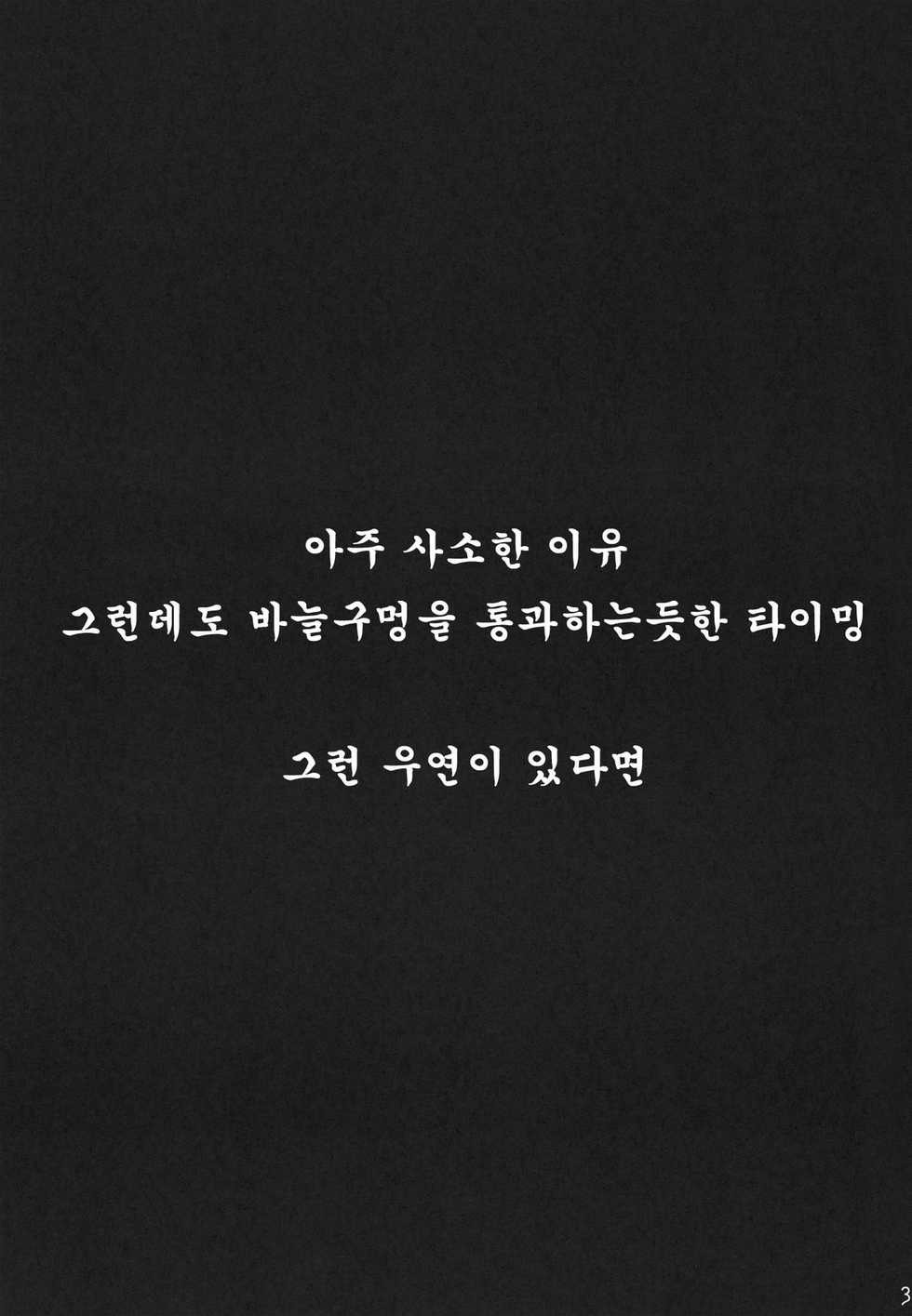 원작이랑 그림체 비슷한 기생수 동인지 甲.jpg