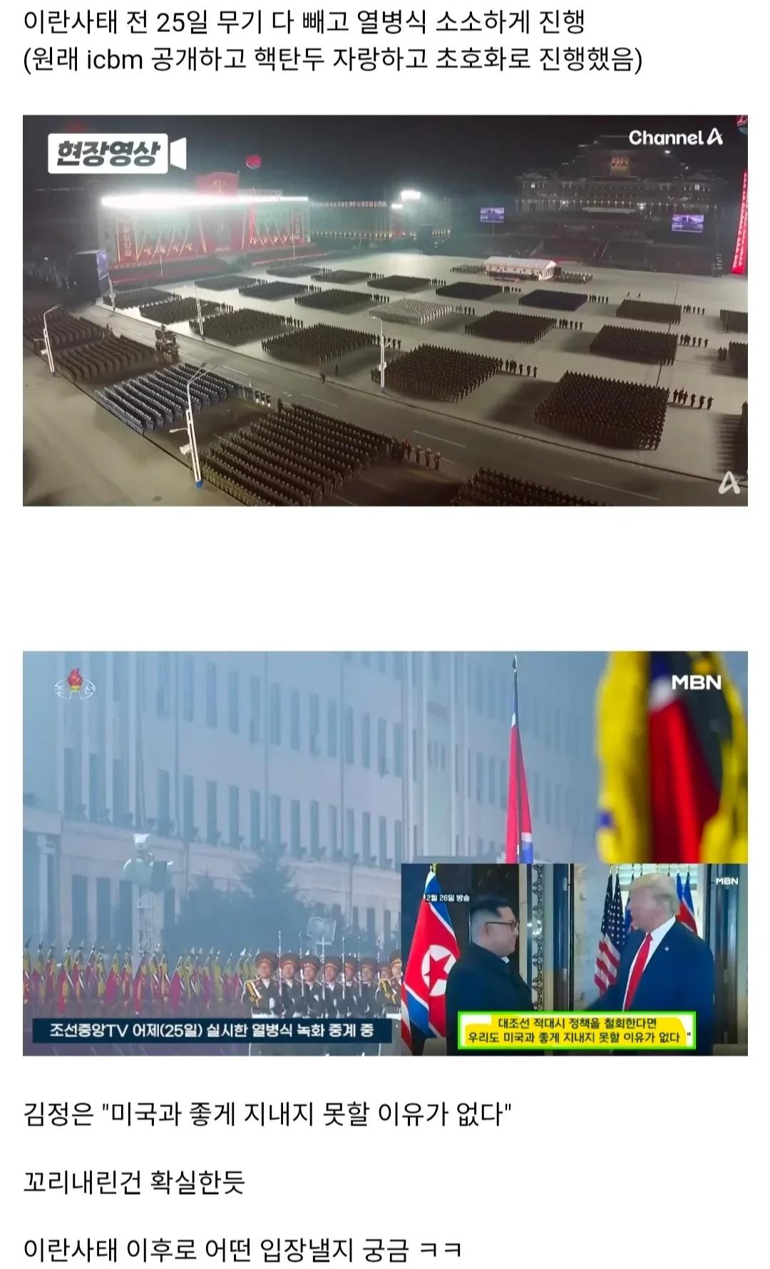 눈치 하나는 정말 빠르다는 북한...