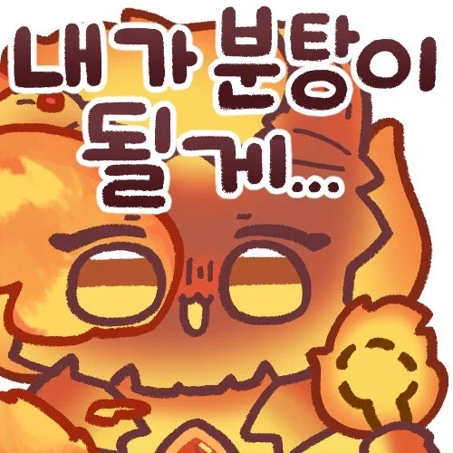 트릭컬) 비추빌런이 있다면