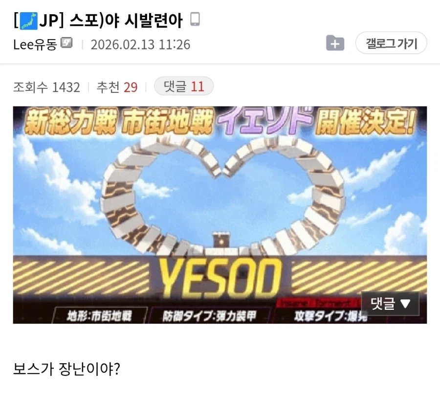 블루아카) 일섭스포] 이 시각 연전연승하는 그 분