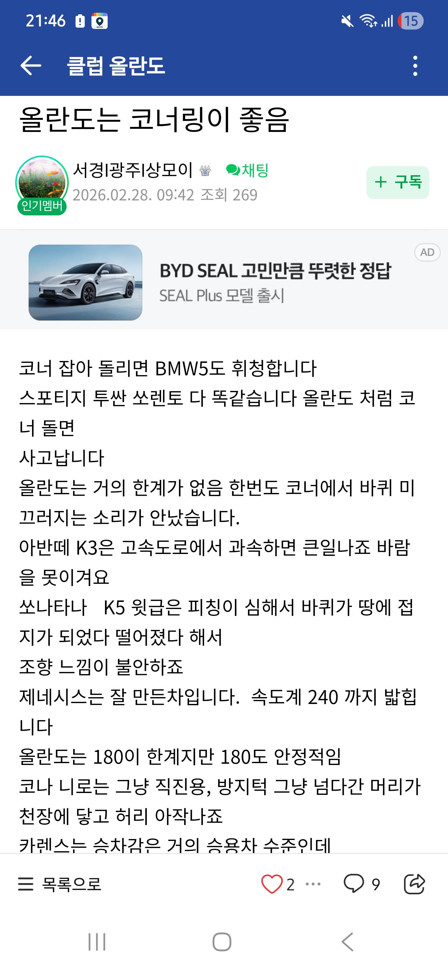 간만에 쉐슬람 목격