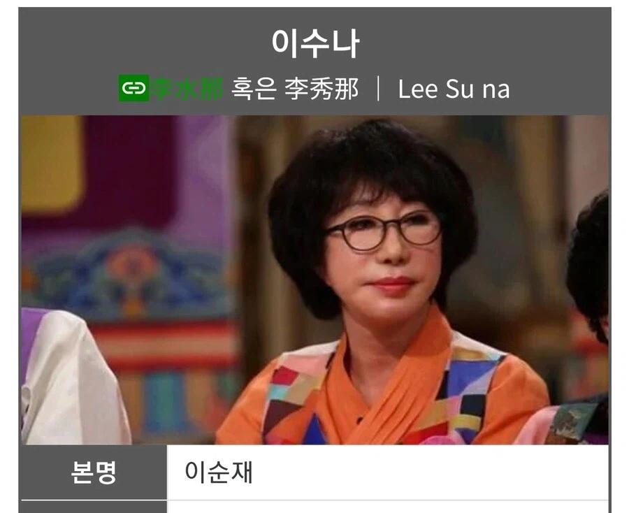 하이킥 개성댁 배우의 의외의 사실