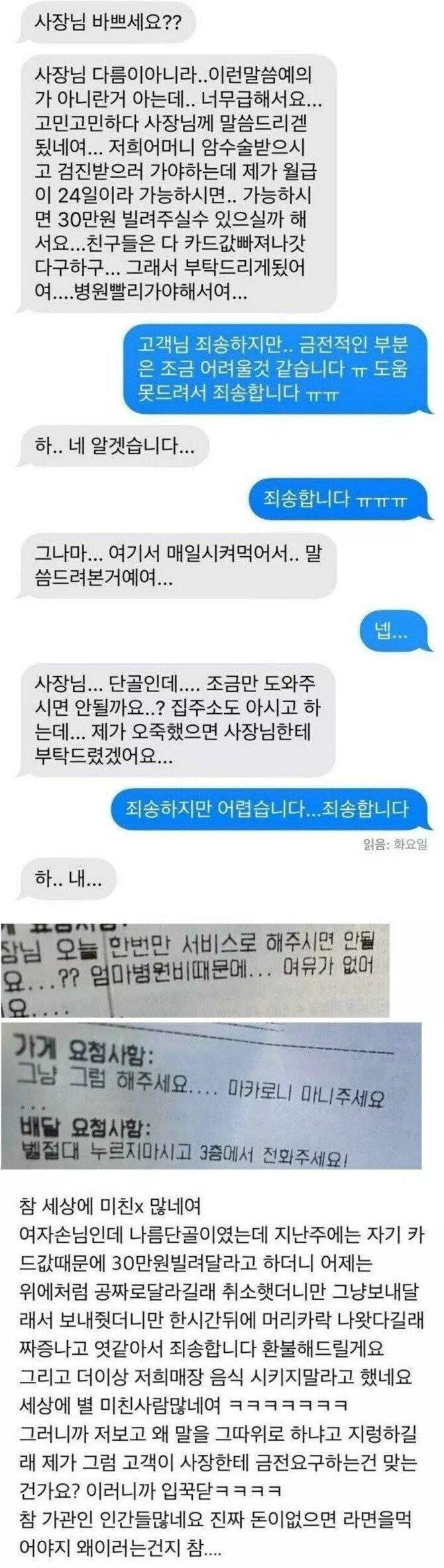 자영업자들이 힘든 이유