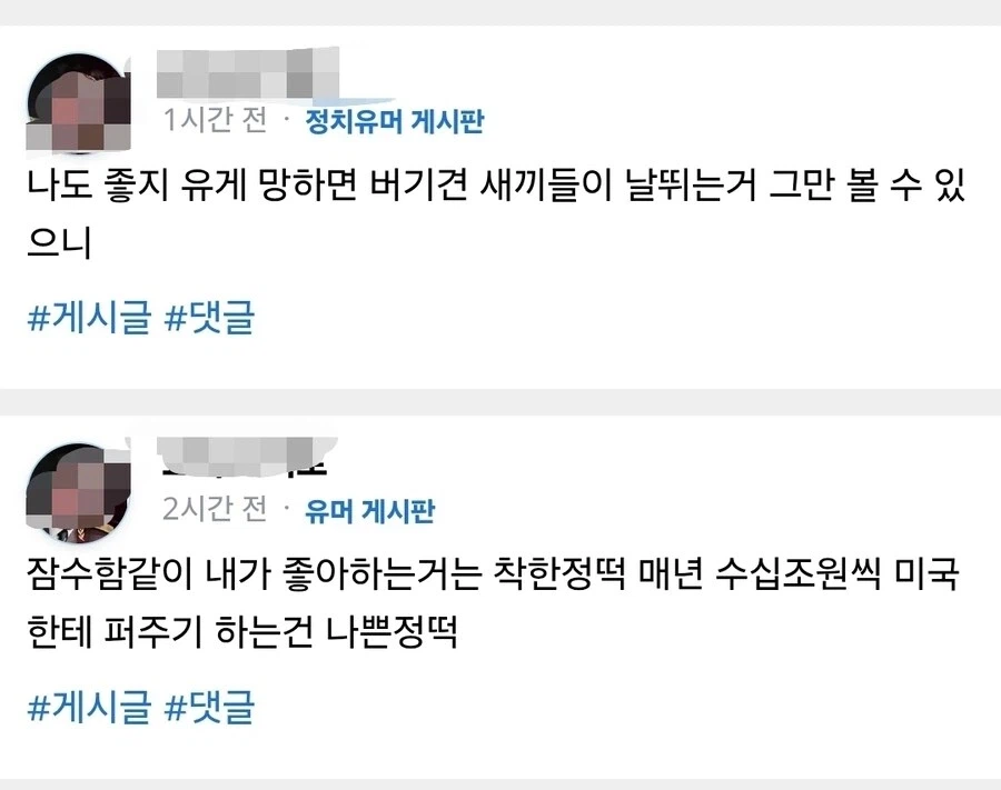 저격,버튜버) 착한정떡 타령하는 ㅂ신이 있어서 과거를 보니_3.webp