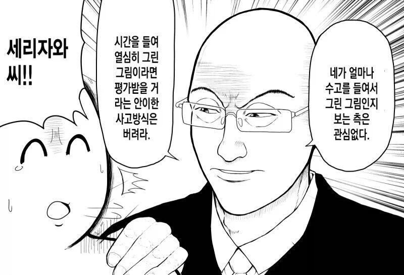 창작자들이 납득하기힘들어도 결국 인정해야하는 것