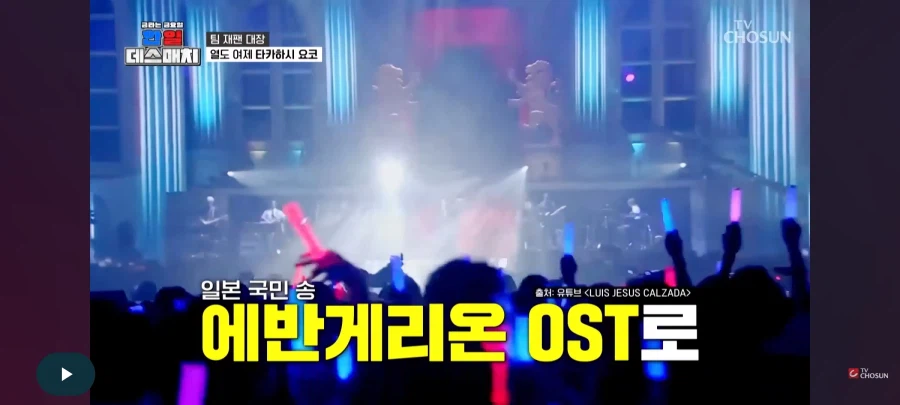 일본 전설을 모셔놓고 홍보 못한다고 욕먹는 중인 TV조선_4.webp