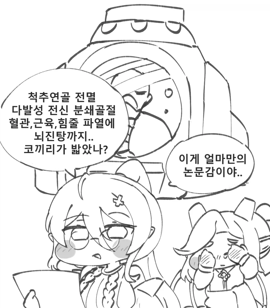 트릭컬) 골디 들어주기_2.webp