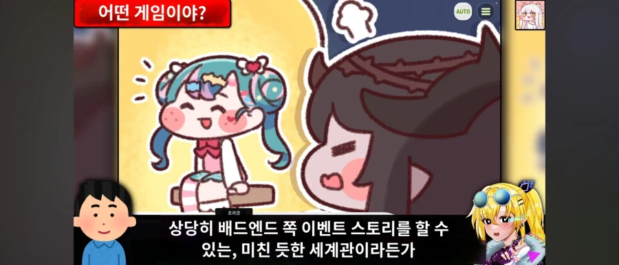 트릭컬)스피키 밈으로 인한 게임 떡상에 대한 일본인 유튜버 평가.JPG_3.webp