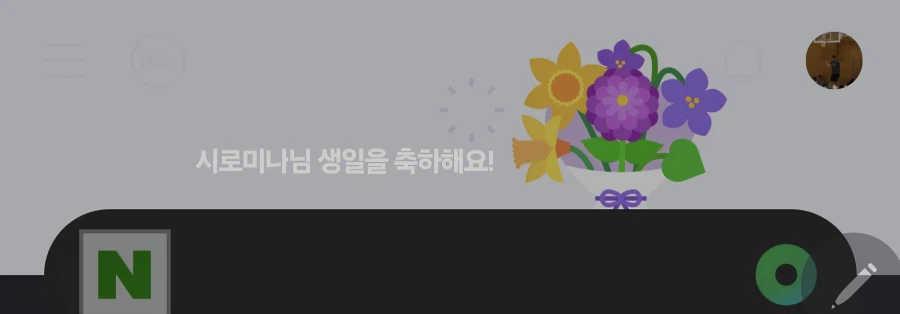 매년 하루만 가능한 치트키_3.webp