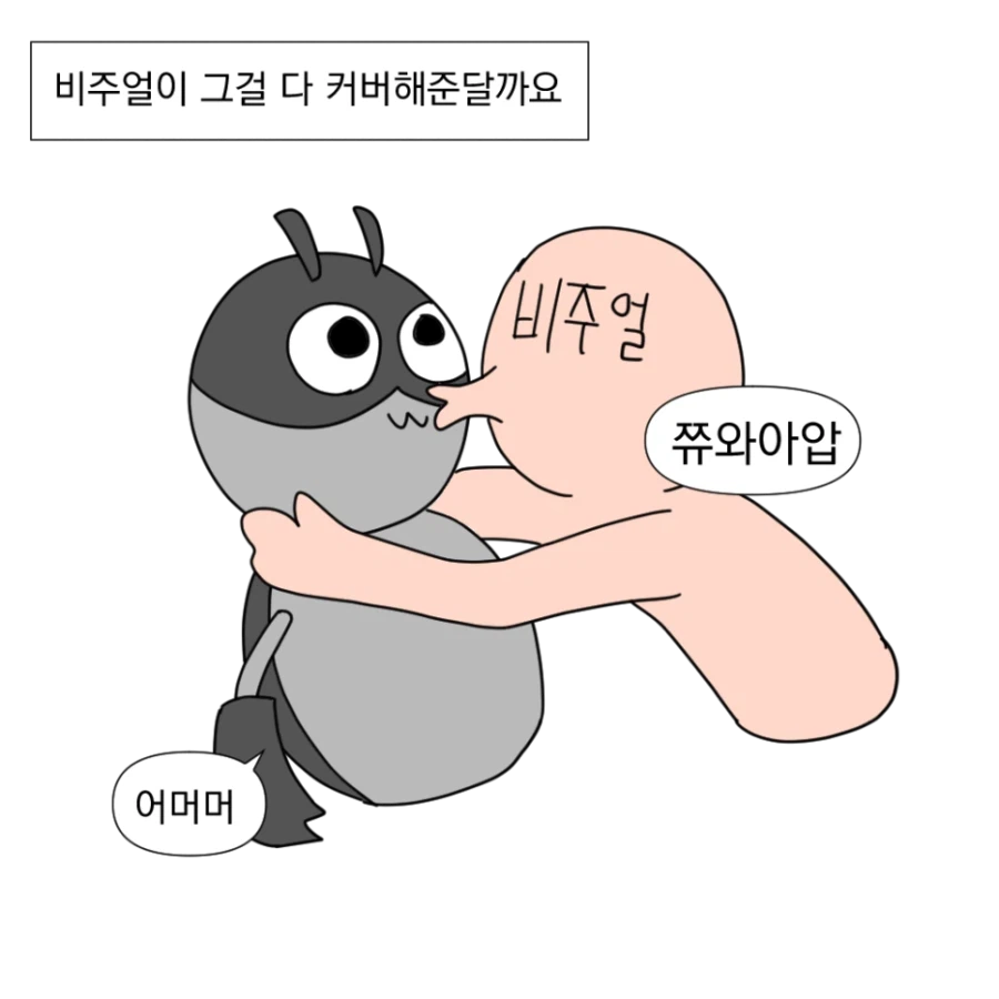 별 생각없이 그린 만화가_9.webp