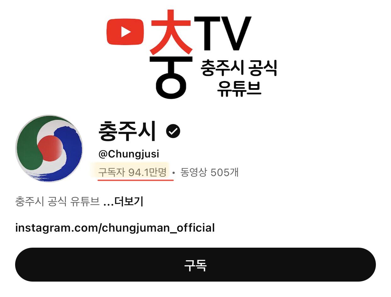 충주맨 마지막 인사후 유툽채널 근황