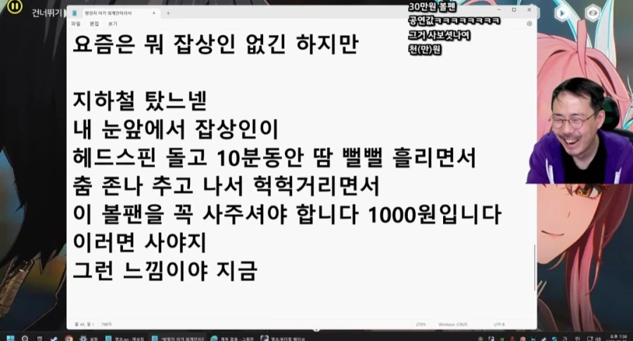 명조,인방)김도 볼펜은 그냥 다시봐도 터지네ㅋㅋㅋ_1.webp