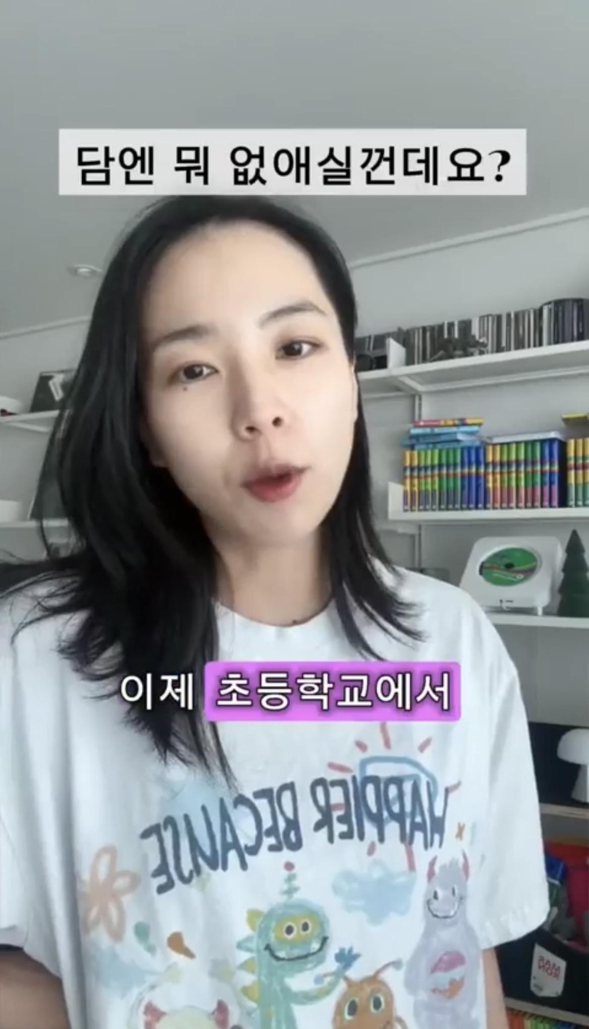 현재 초등학교 상황때문에 빡친 학부모