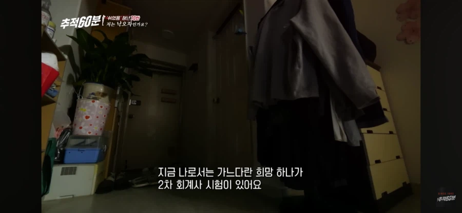 방 안에서 몇 년째 시험 준비하는 아들을 기다리는 어머니의 하루_42.webp