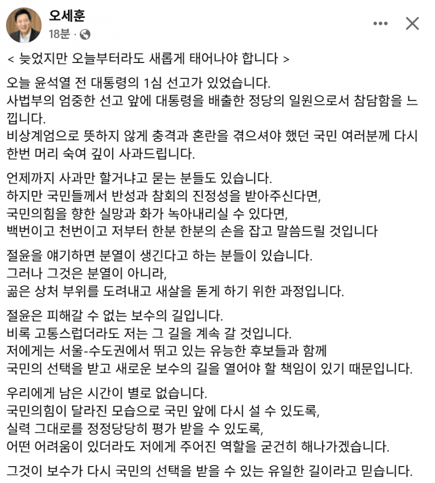 오세훈, 굥 손절 ㅋㅋㅋ