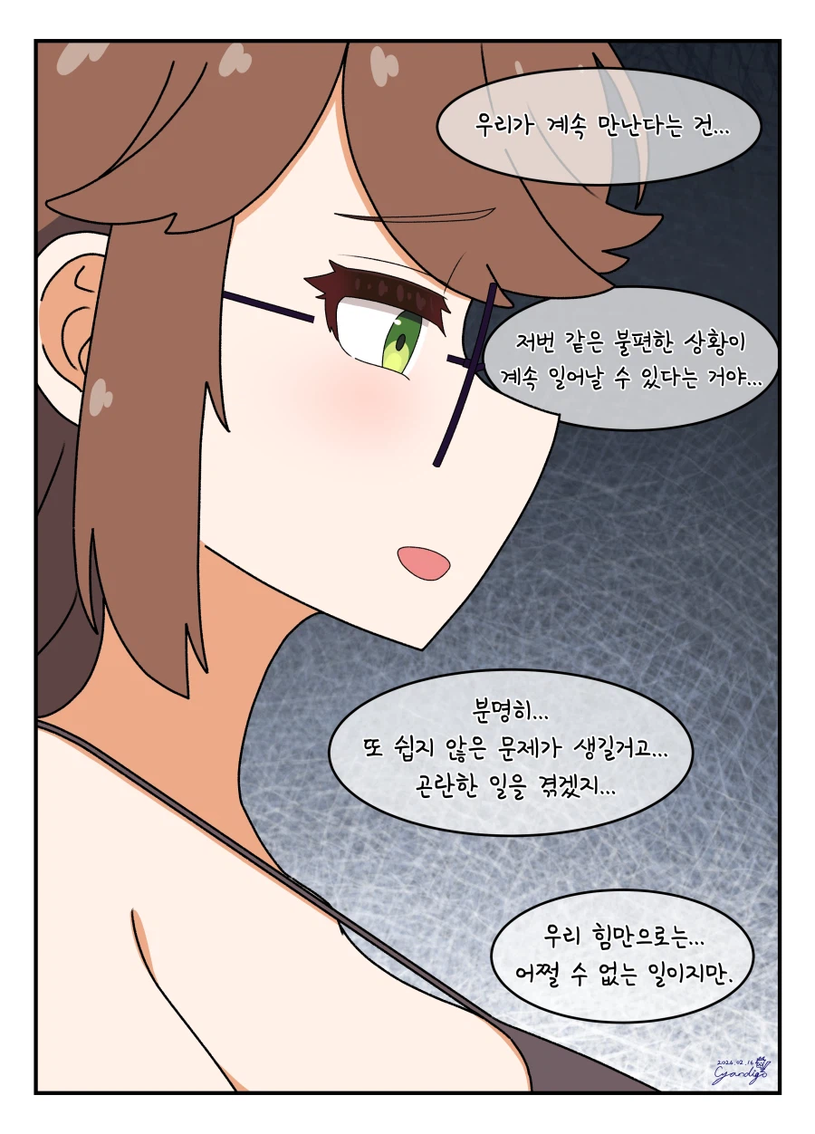 라오)대학 조교 콘챠 마흔 번째_4.webp