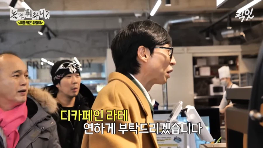 김광규가 유재석에게 비키라고 한 이유_2.webp