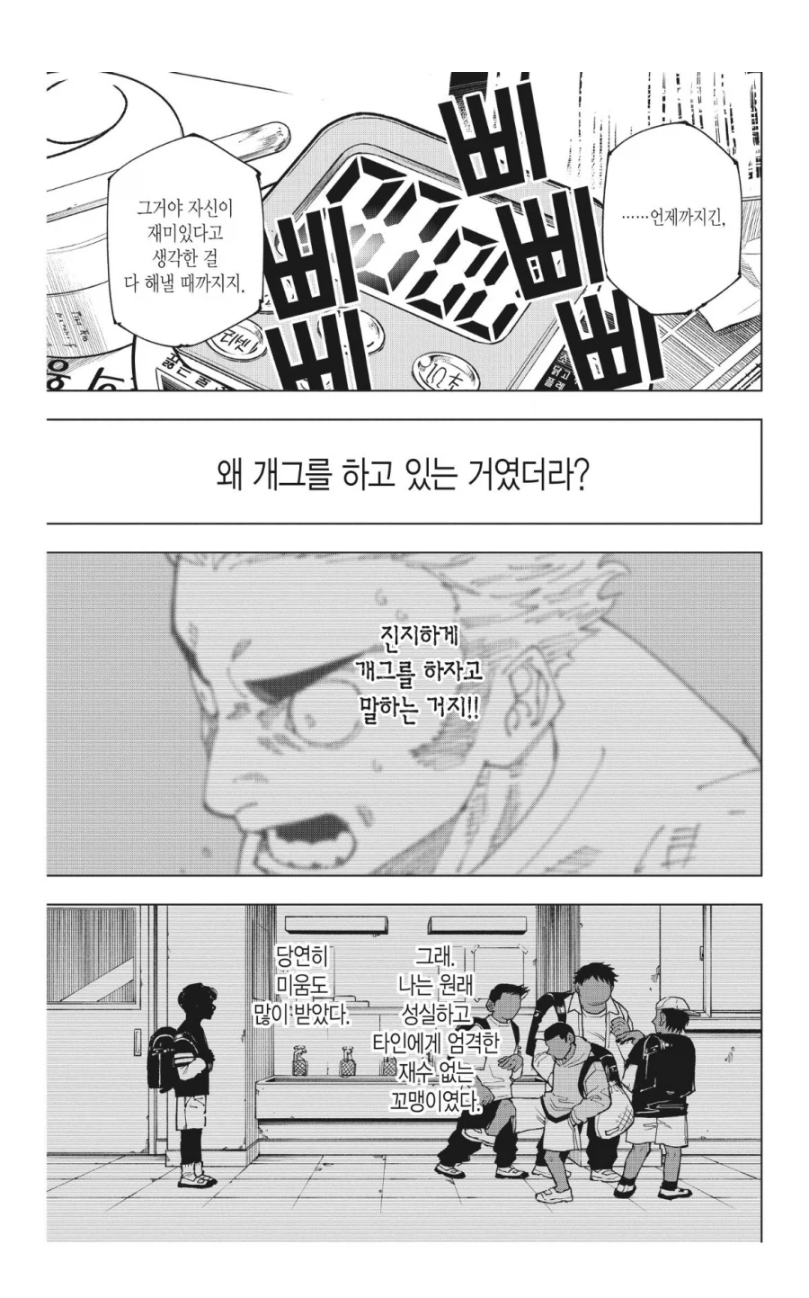 주술회전 스포 게게가 본인을 투영했다고 했던 서사_8.webp