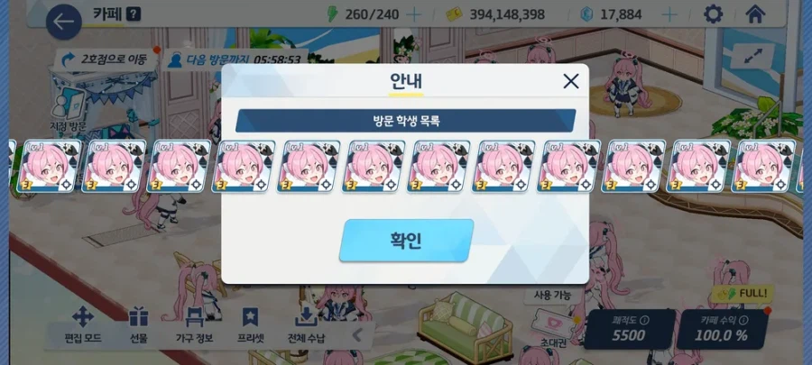 작년 블루아카를 통째로 해킹했던 해커가 골때리는점.jpg_2.webp