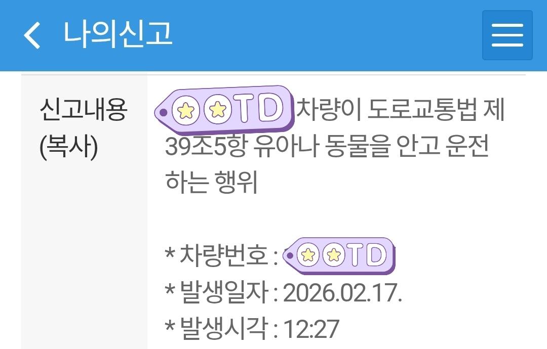 개새키 안으랴 담배피랴 운전하랴