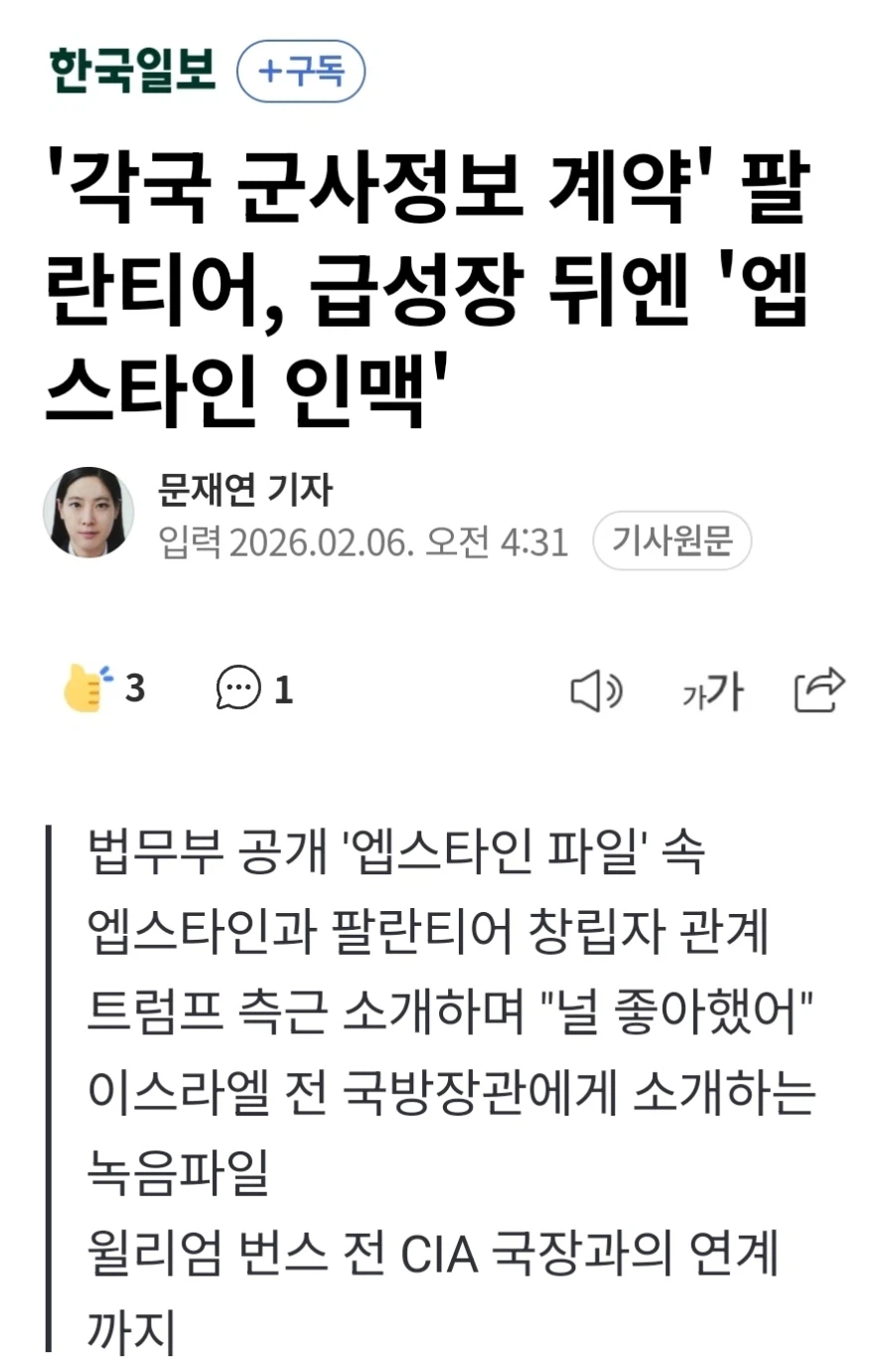 팔란티어 CEO가 문과는 끝났으니 배우지 말라고 하는 이유_4.webp