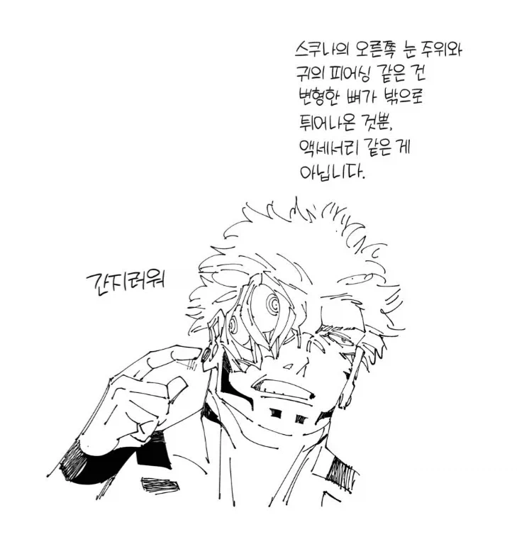 주술회전) 만화책 안 본 사람들은 잘 모르는 거_2.webp