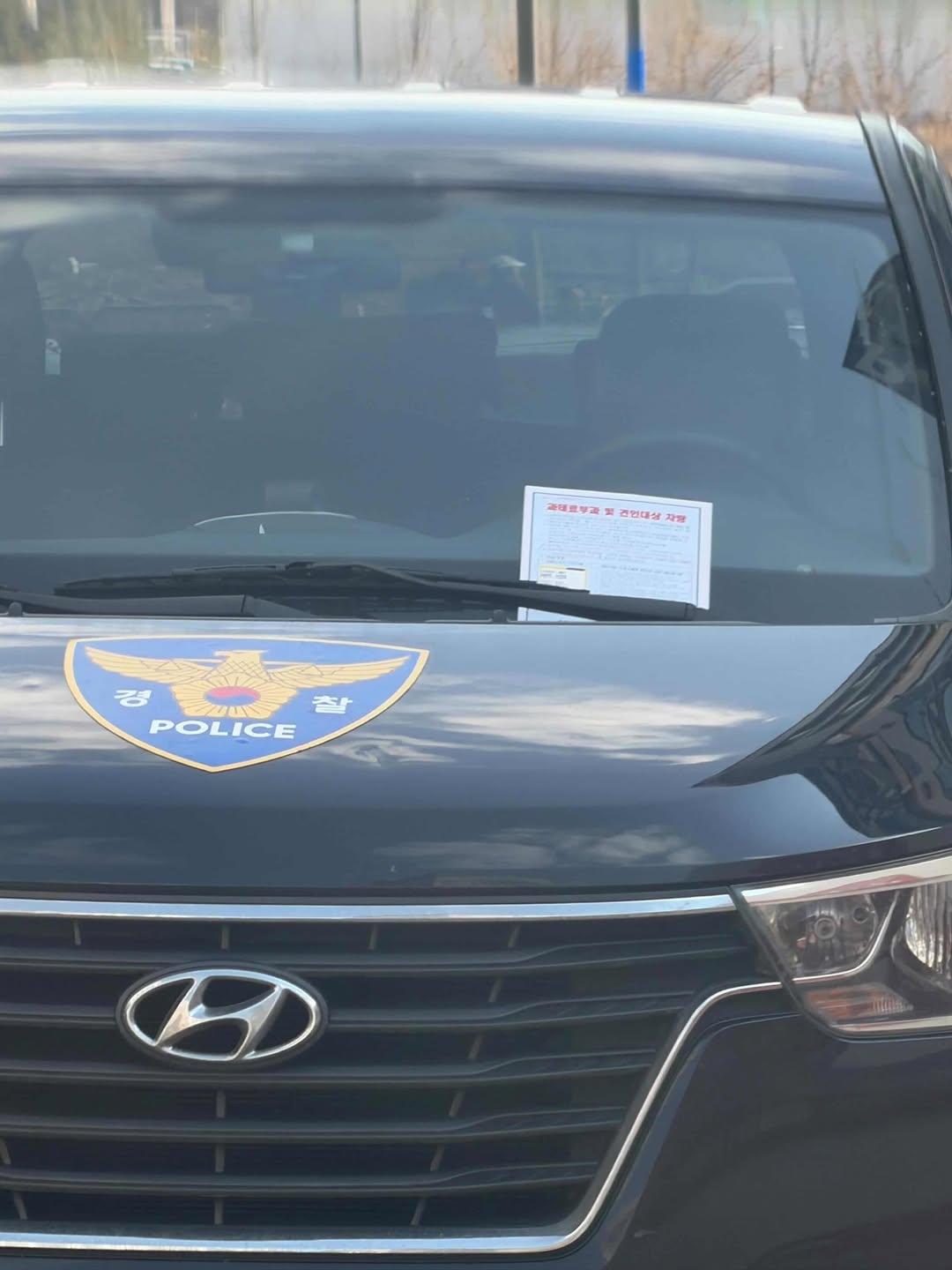 인천 아라동 경찰차도 예외 없다… 주차위반 과태료 발부