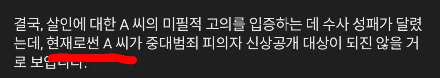 약물사건 너무 열내면 안됨