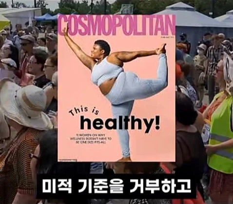 뚱뚱한 자신의 몸을 사랑하던 사람들 근황_4.webp