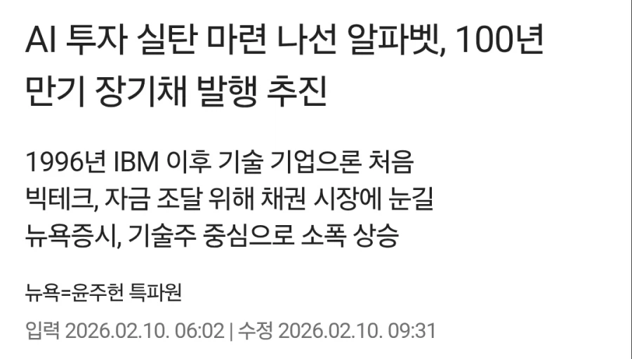 구글, 100년 만기 200억 달러 채권 발행한다_1.webp