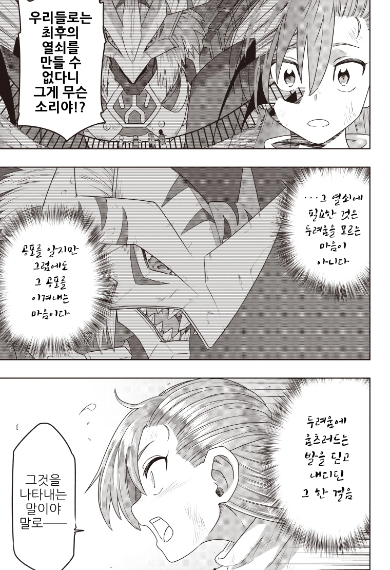 디지몬) 선택하지 못한 아이.manga_38.webp