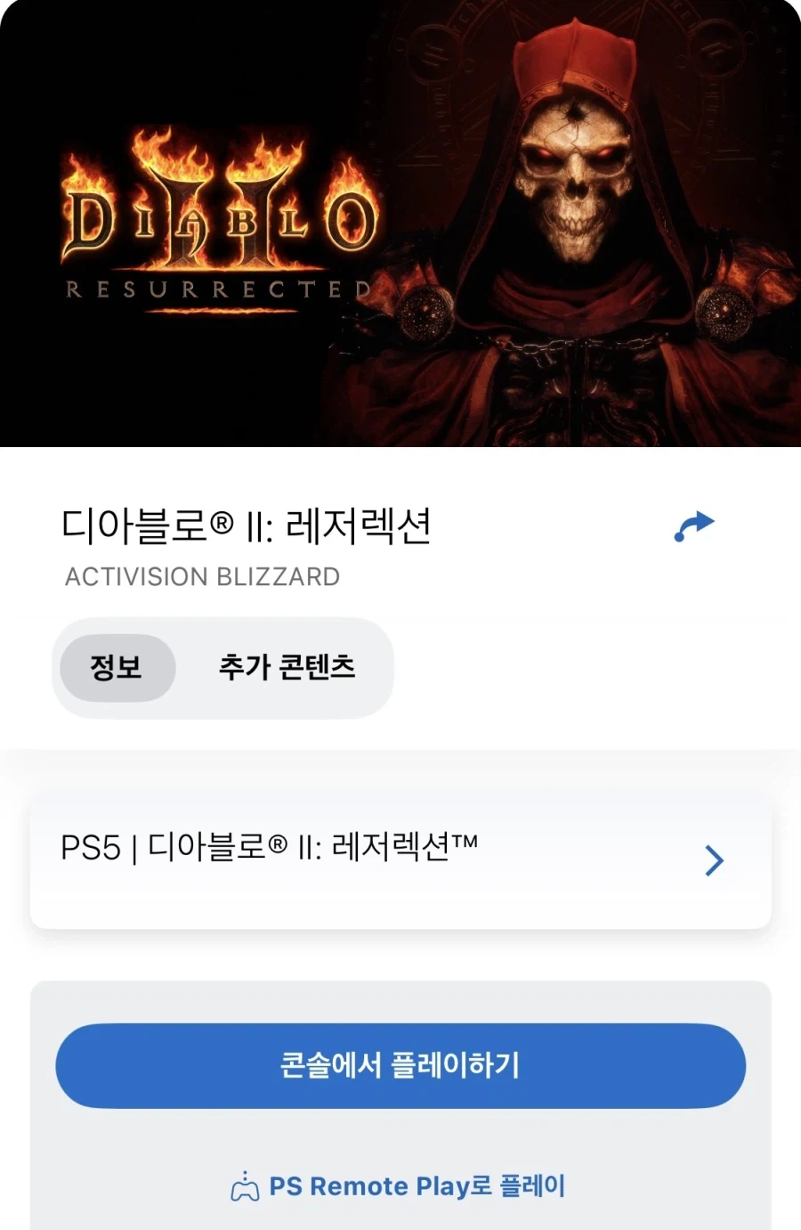 디아블로2 쳐돌이 입장_3.webp