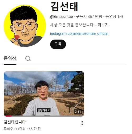 개설 1일만에 영상 하나 올리고 가입자 45만명 넘어간 유튜버._2.webp