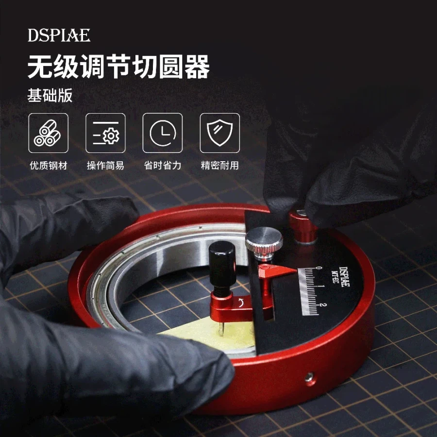 프라판을 원형으로 재단 하려면 어떤 도구를 쓰면 좋을까요?