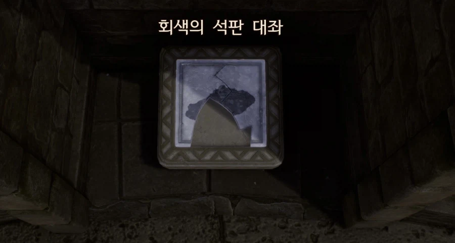 석판 위치좀 알려주세요~~