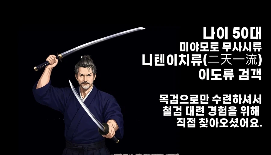 한국 검술 대회 