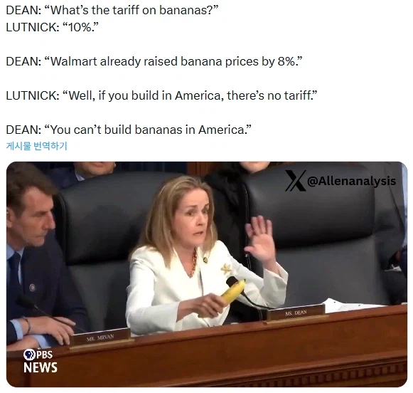 "관세 때문에 물가가 올라? 국산 쓰면 되잖아".jpg