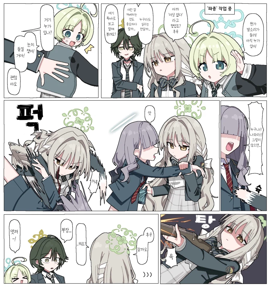 블루아카) 전투력이 은근히 강한 사쿠라이 미요.manhwa