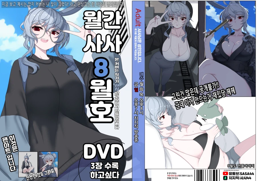 저도 커미션 했던거올려봐요옹_8.webp